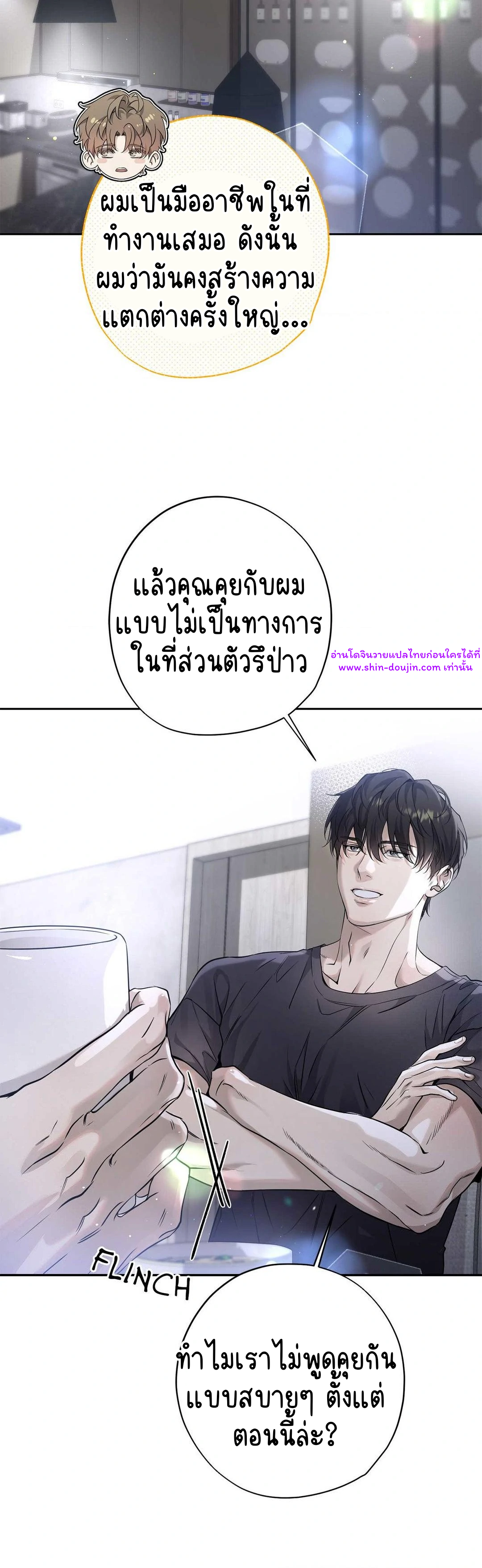 To Me Who Doesn’t Love You EP 20